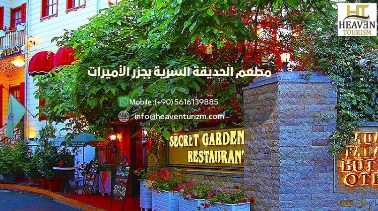 مطعم الحديقة السرية اسطنبول