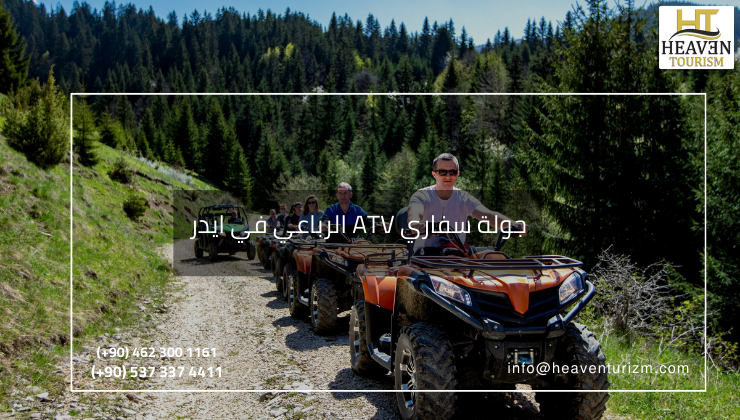 جولة سفاري ATV الرباعي في ايدر